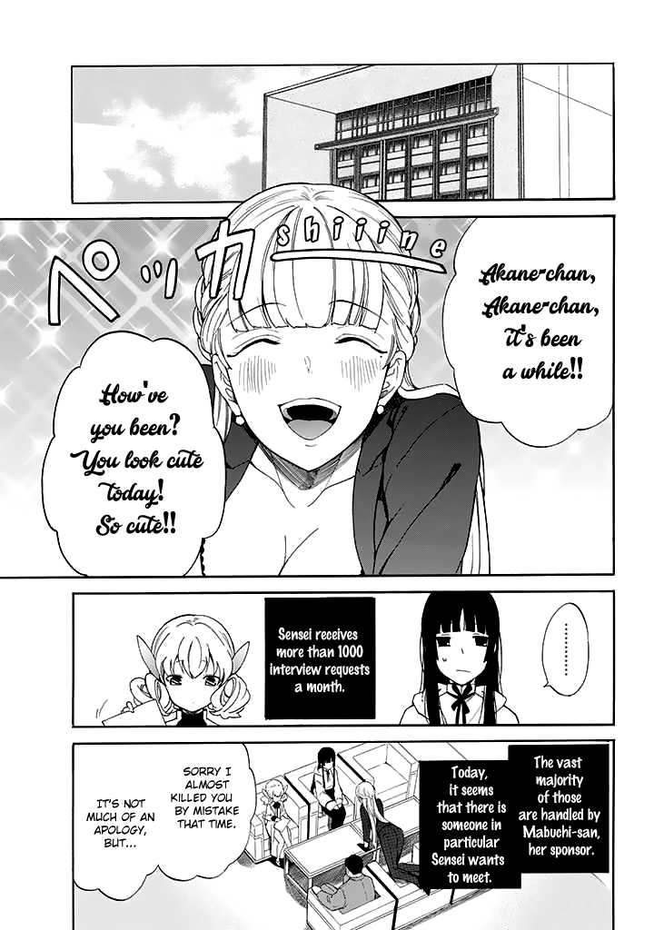 Innocent Devil Chapter 9 5